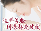 你的臉洗干凈了嗎